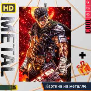 Berserk