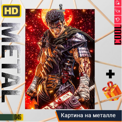 Berserk