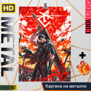 Berserk
