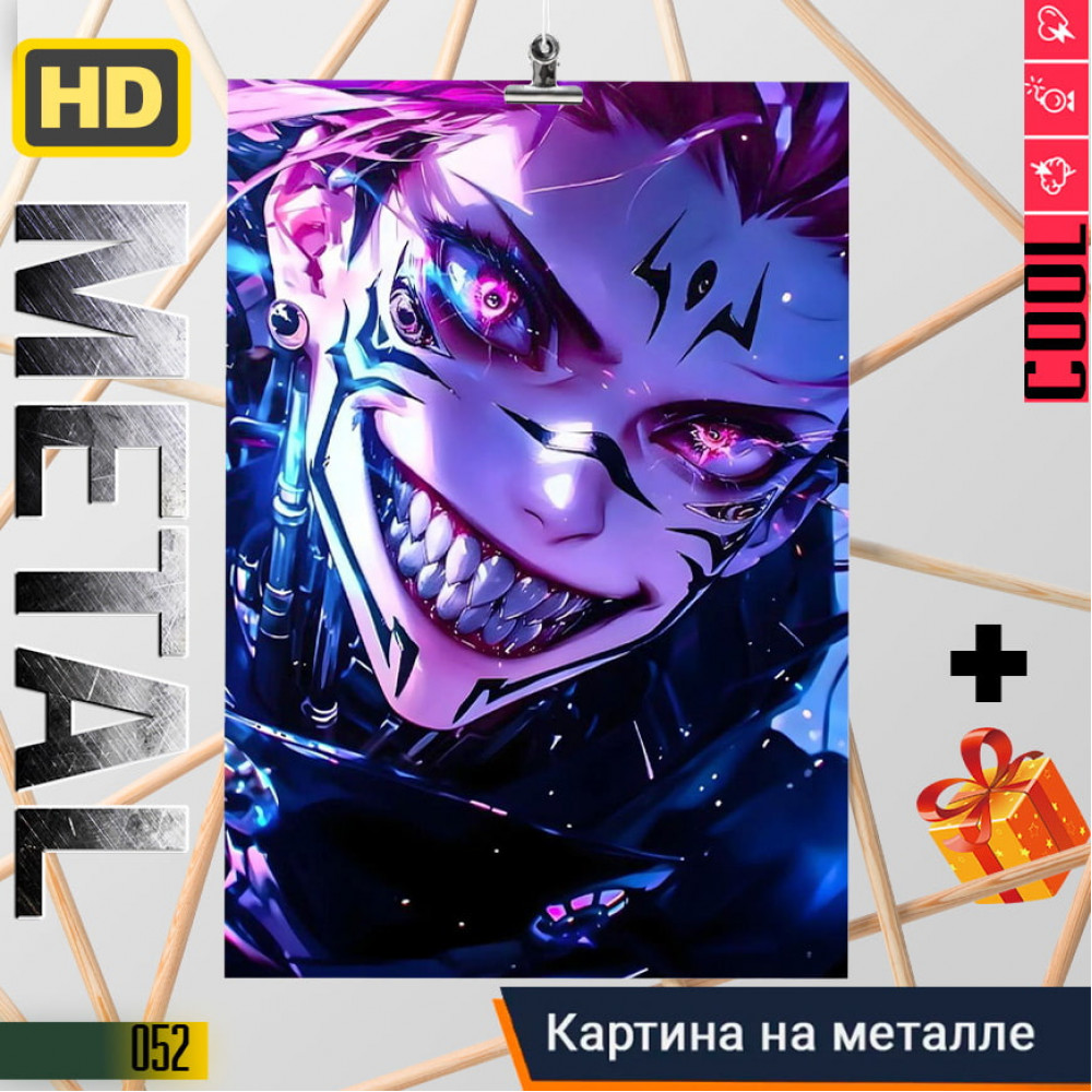 Jujutsu Kaisen