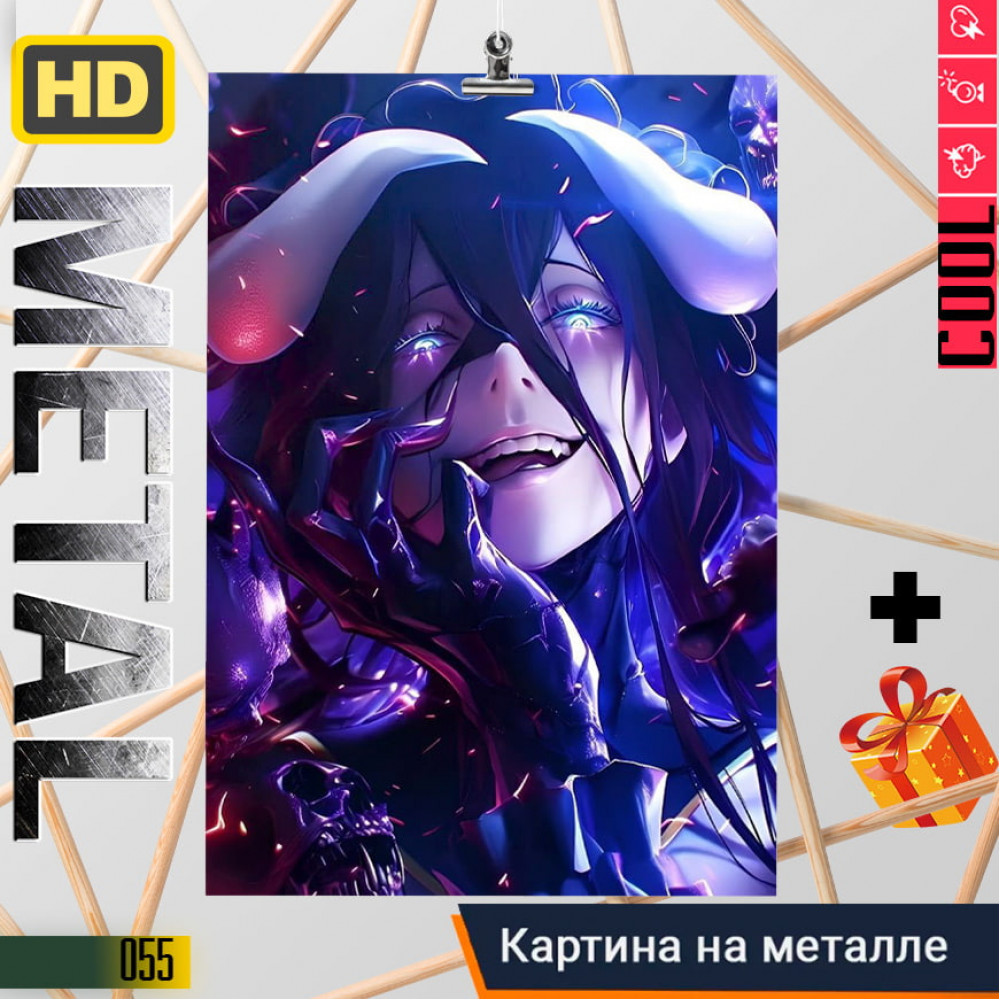Overlord