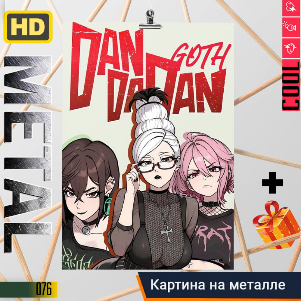 Dandadan