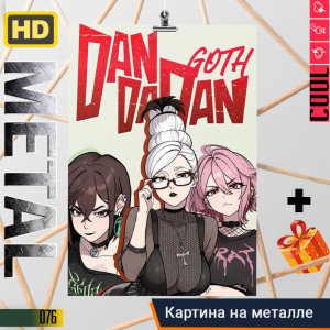 Dandadan