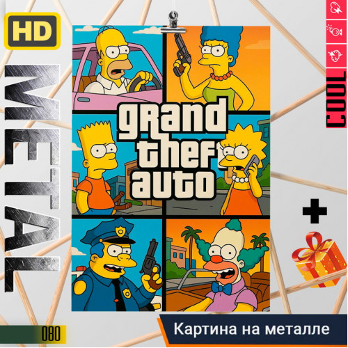 The Simpsons