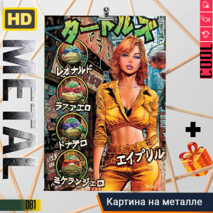 TMNT