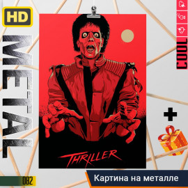 Thriller
