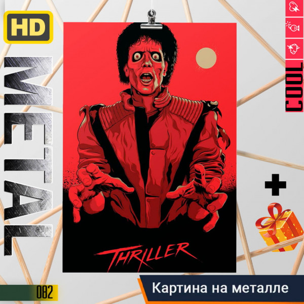 Thriller