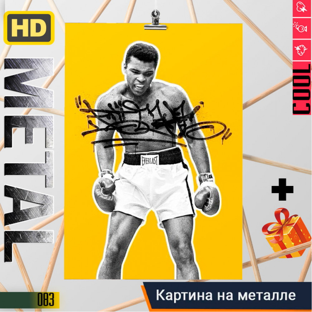 Muhammad Ali