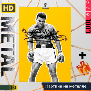 Muhammad Ali