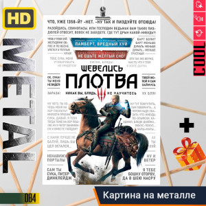 The witcher 