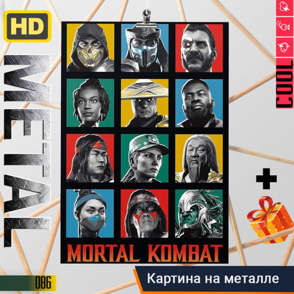 Mortal Kombat