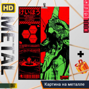 Evangelion