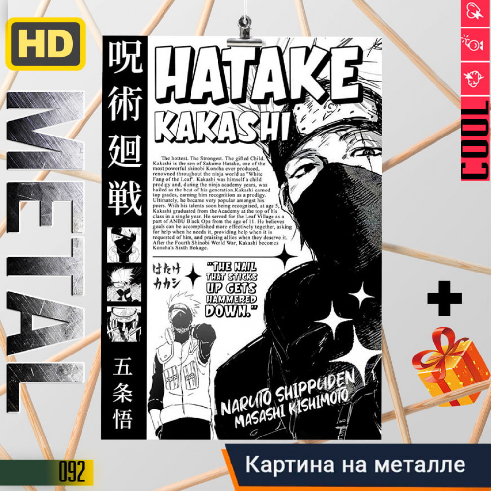 Kakashi