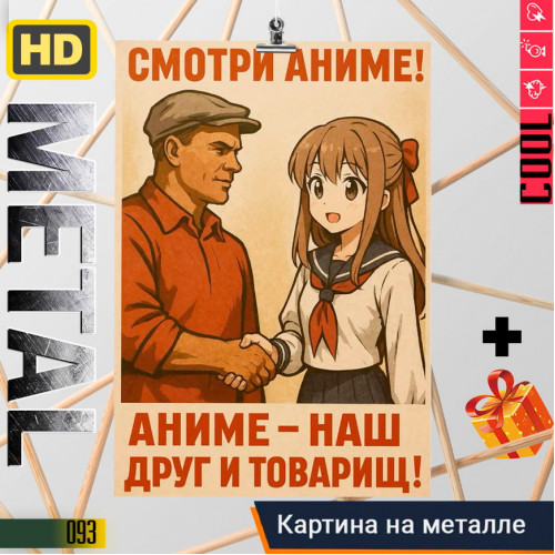 Смотри Аниме