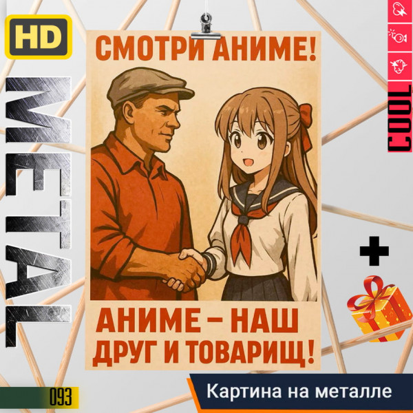 Смотри Аниме