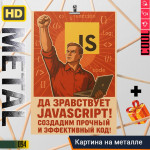 Java Script