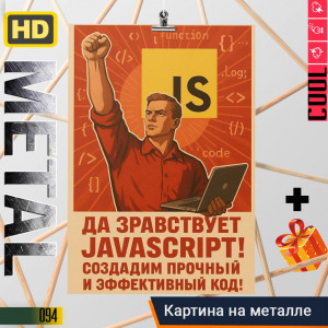 Java Script