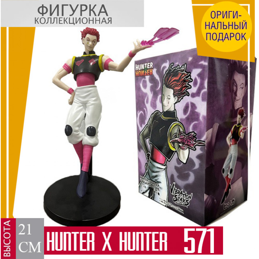 Hunter × Hunter