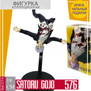 Gojo Satoru
