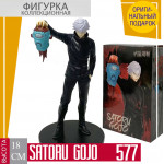 Gojo Satoru