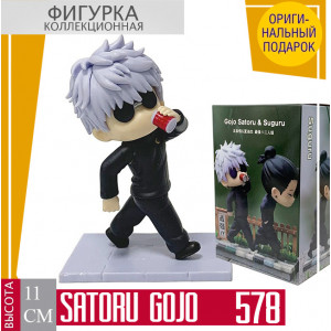 Gojo Satoru