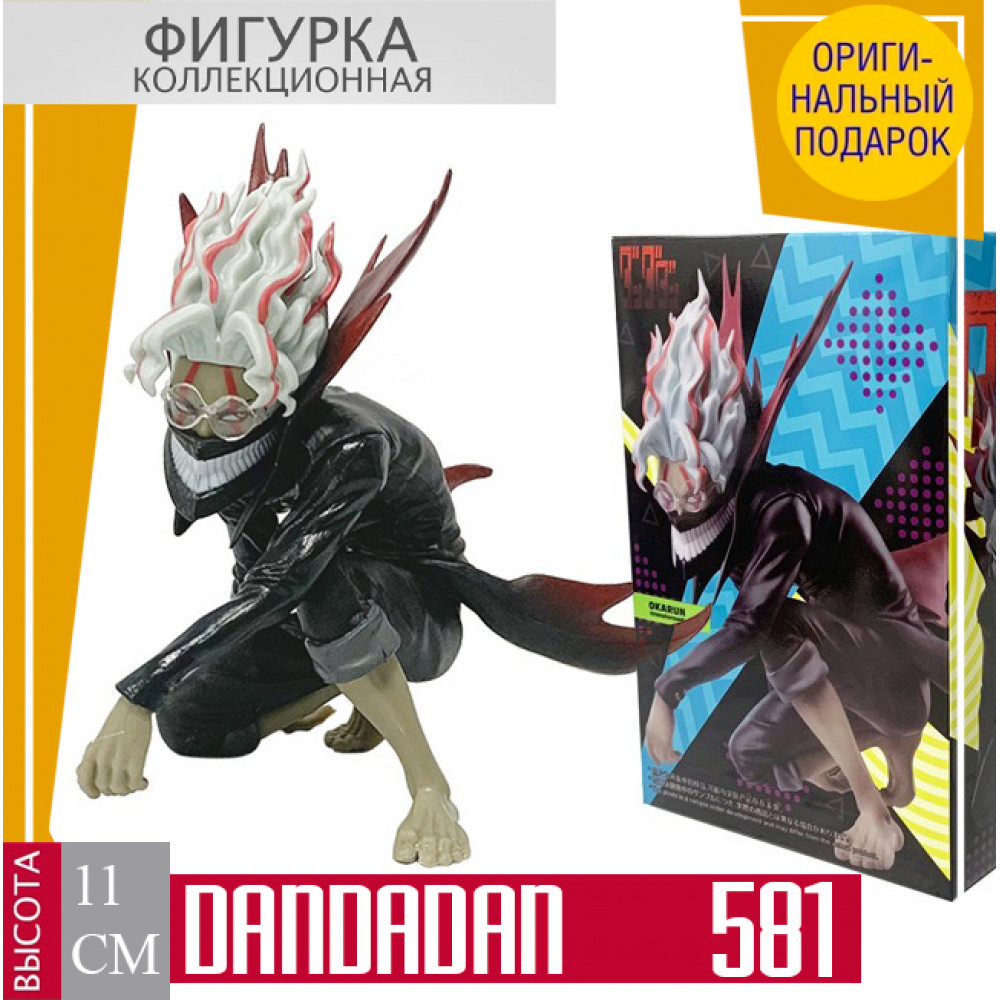 Dandadan