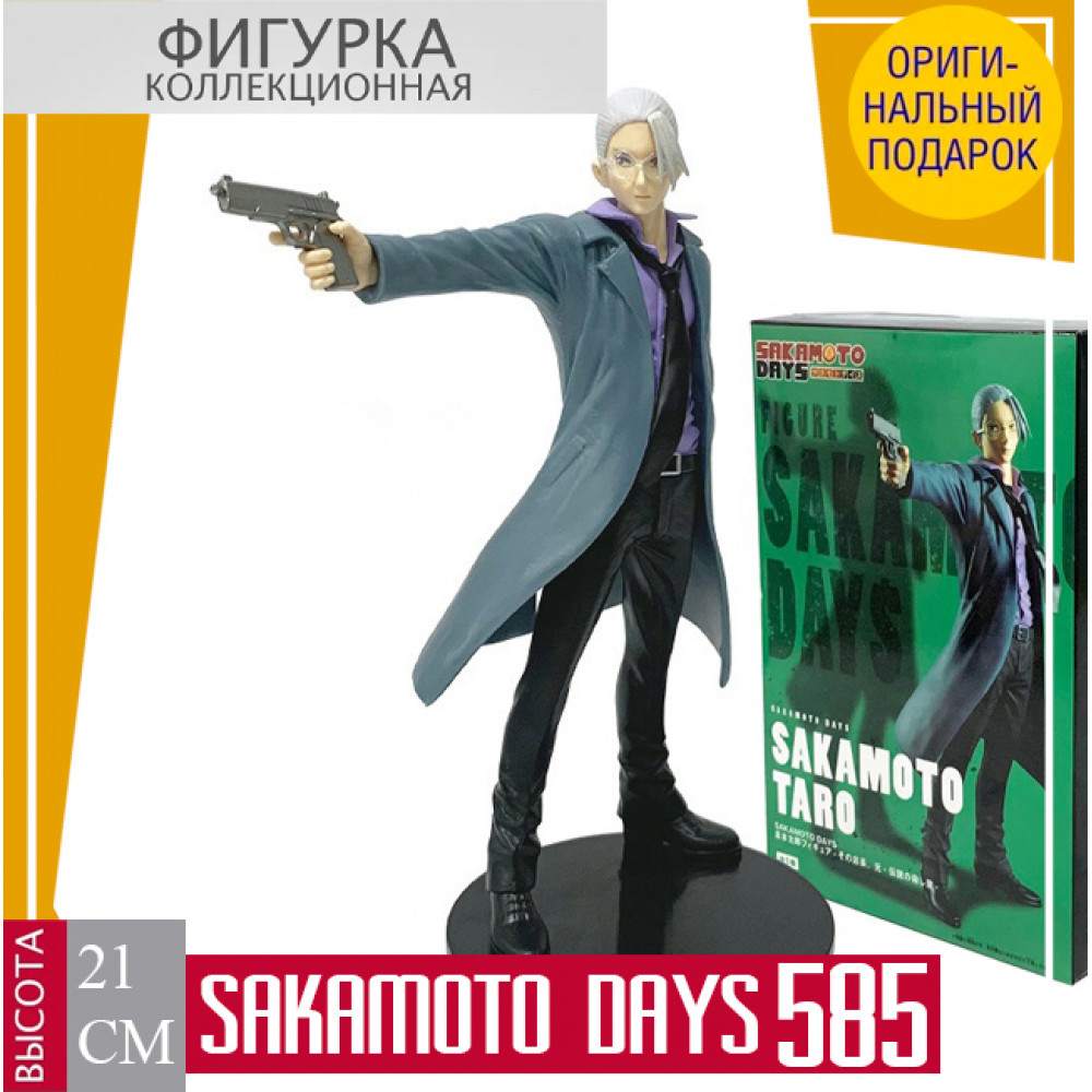 Sakamoto Days