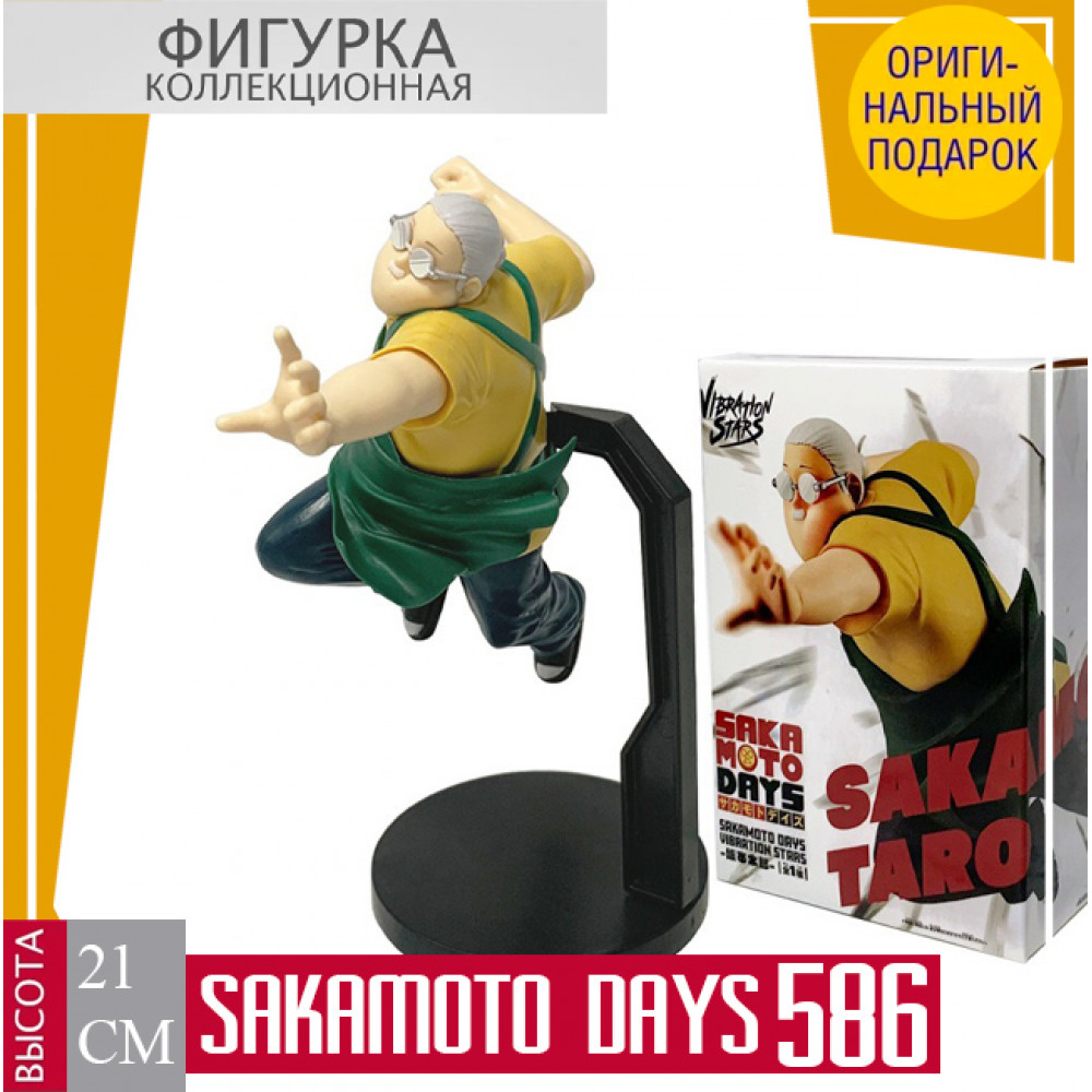 Sakamoto Days