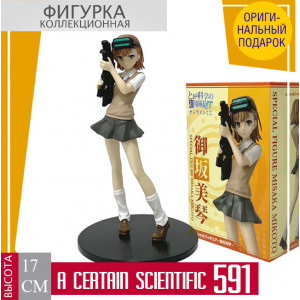 A certain