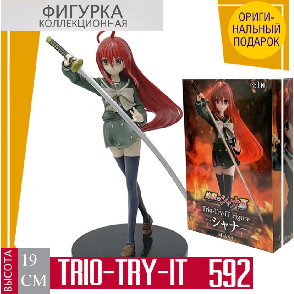 Trio-Try-IT