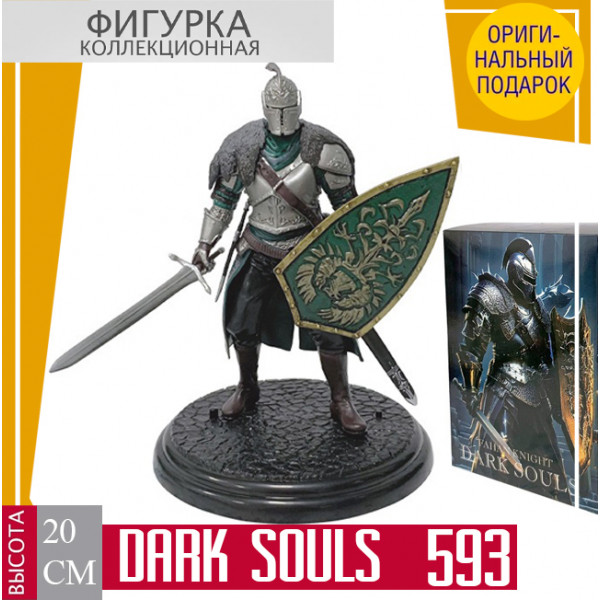 Dark Souls