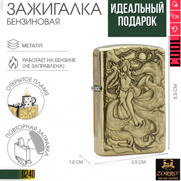 Zorro: Naruto Tailed Fox