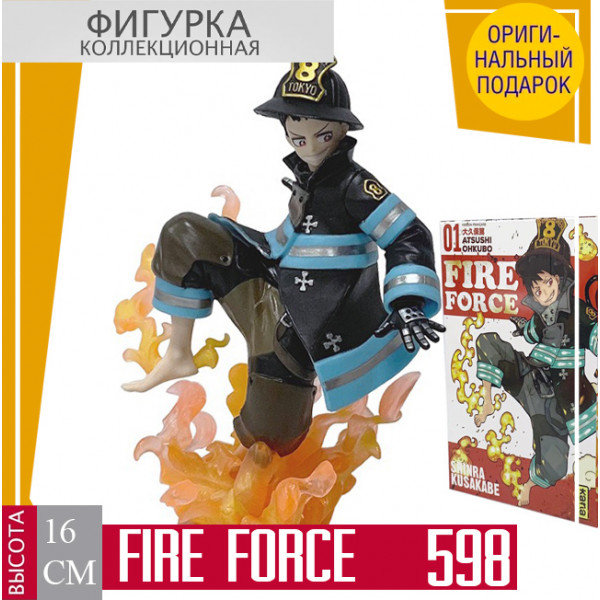 Fire Force