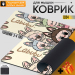 Labubu