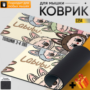 Labubu