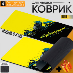 Cyberpunk