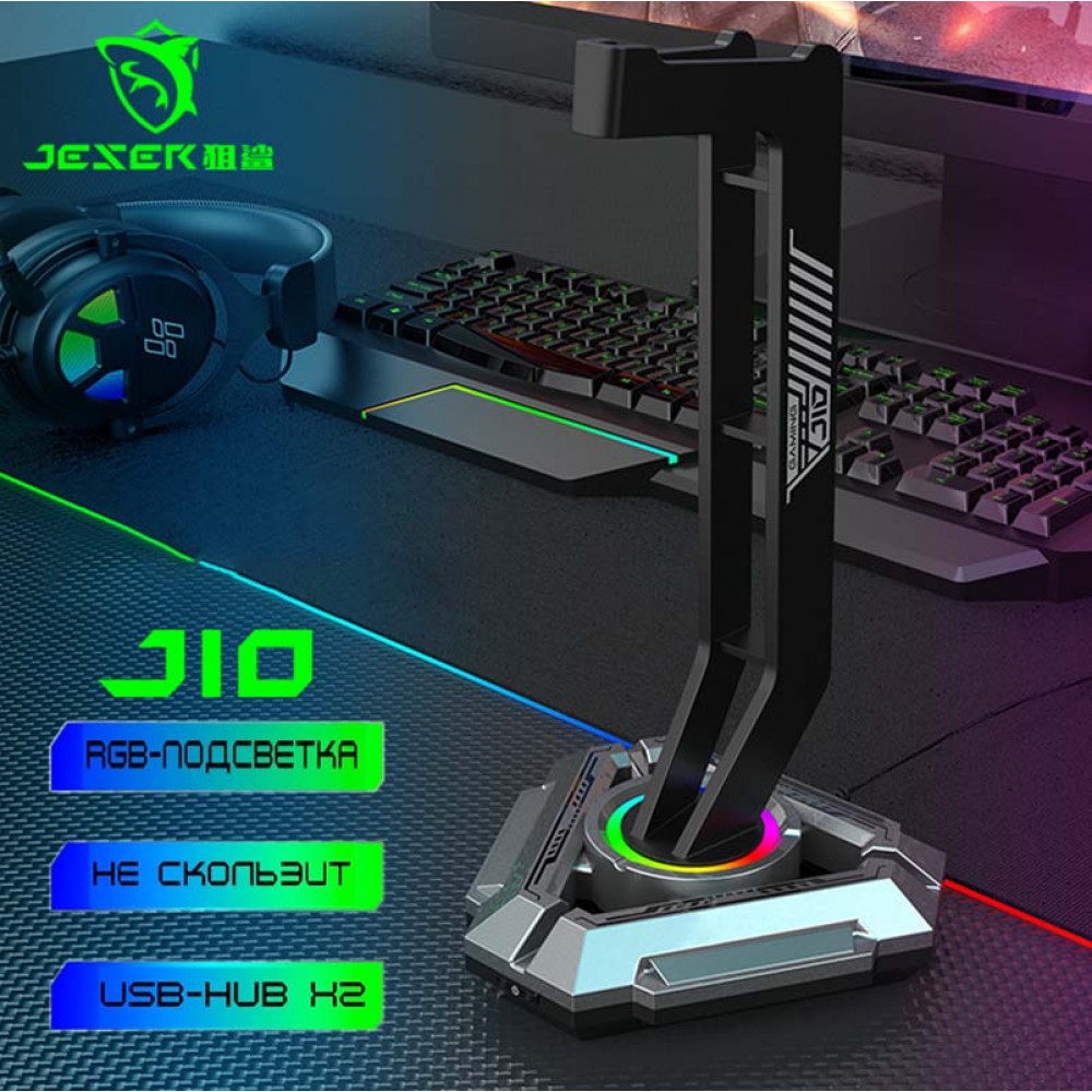 Подставка J1  +usb хаб
