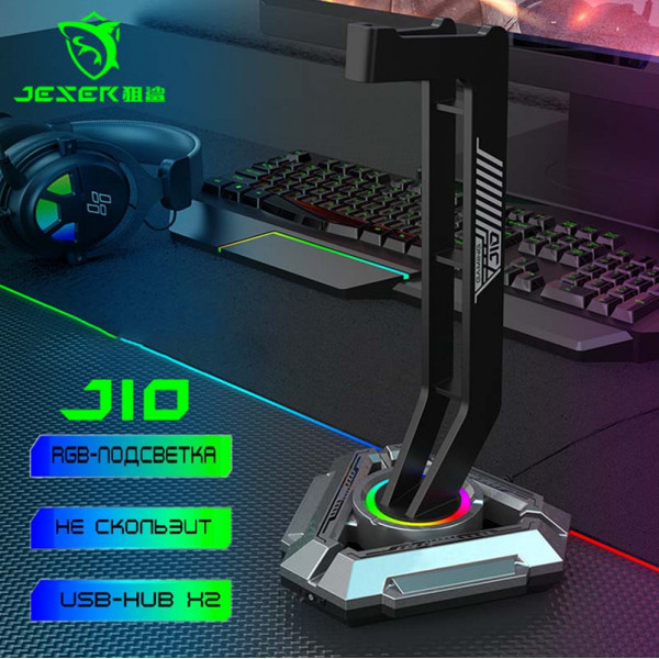 Подставка J1  +usb хаб