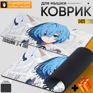 Re:Zero