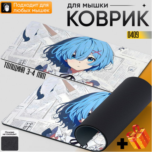 Re:Zero
