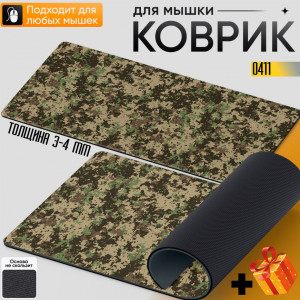  Camouflage