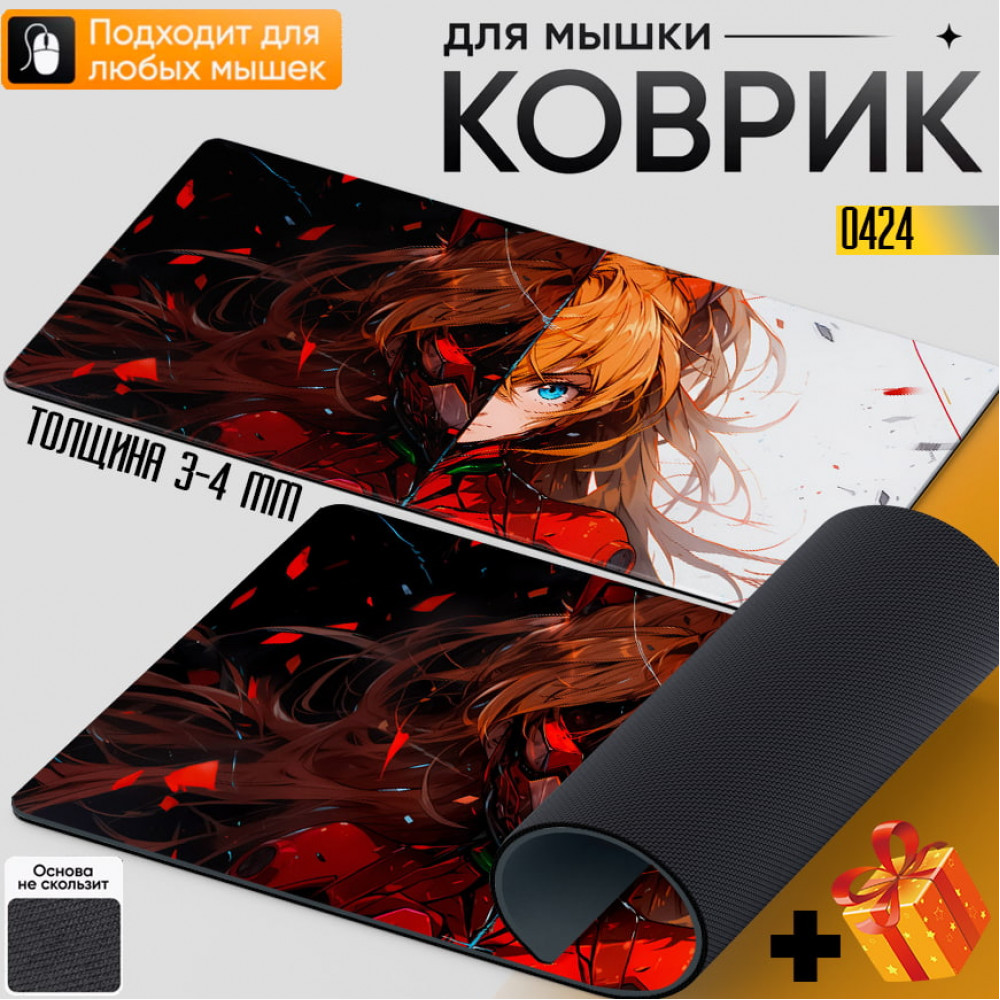 Evangelion