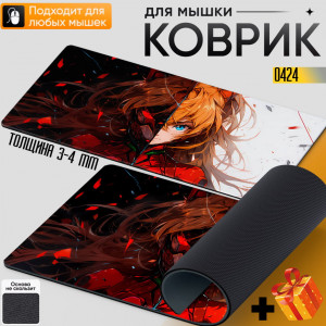 Evangelion