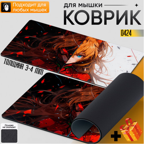 Evangelion