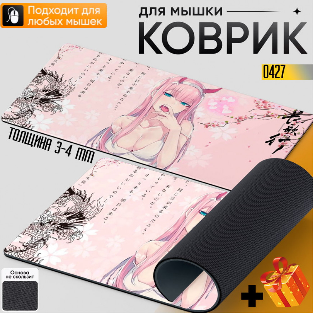 Zero Two