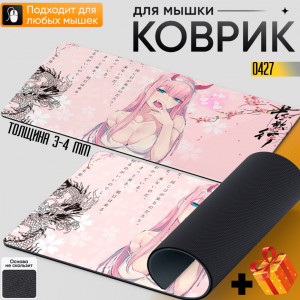 Zero Two