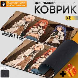 Mushoku Tensei
