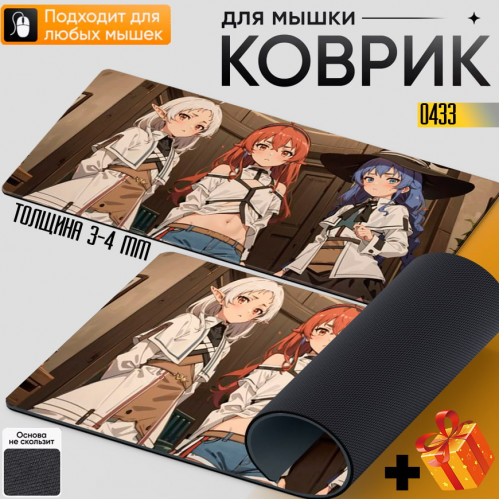 Mushoku Tensei