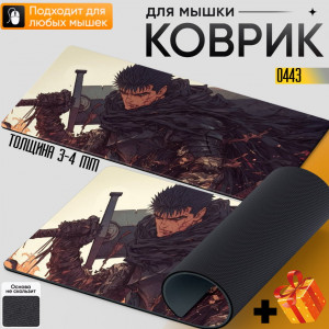 Berserk