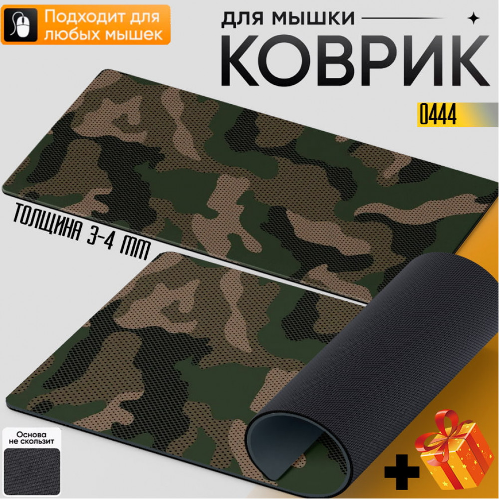 Camouflage
